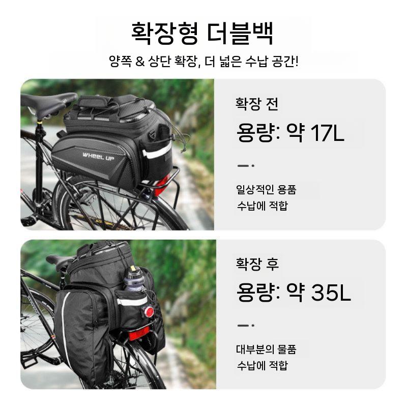 자전거 리어백 방수 짐받이 대용량 사이클링 안장 트렁크 - 상세 이미지 3