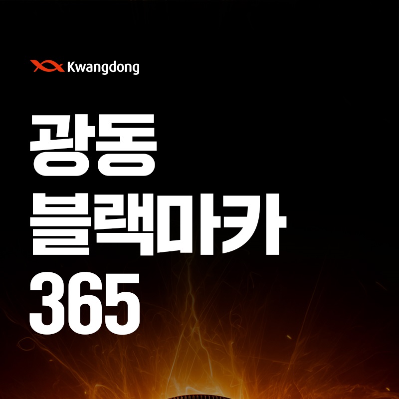 광동 블랙마카365 아연 아르기닌 남성여성마카 120정 2개월분 - 상세 이미지 2