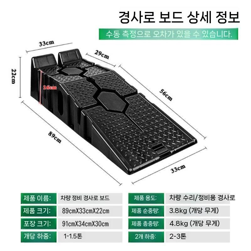 자동차 리프트 경사로 정비 받침대 산업용 휴대용 - 상세 이미지 3