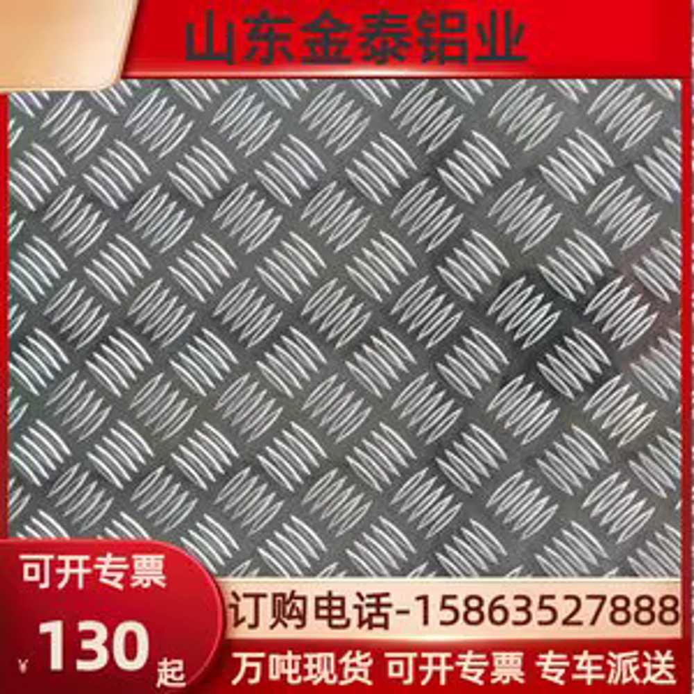 알루미늄 체크판 스틸 양각 알루미늄체크판 플레이트 1.0mmx1000mmx2000mm 10장 - 상세 이미지 2