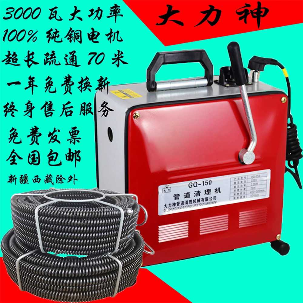 고출력 전기 파이프 청소기 준설 스프링 준설기 막힘 2200W 반자동 단일 기계 - 상세 이미지 5