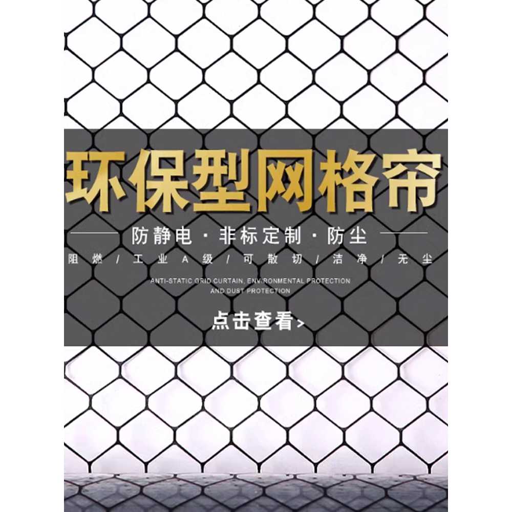 PVC 제전 비닐 필름 수축필름 투명 커튼 압축 폭 높이 50X200 - 상세 이미지 4