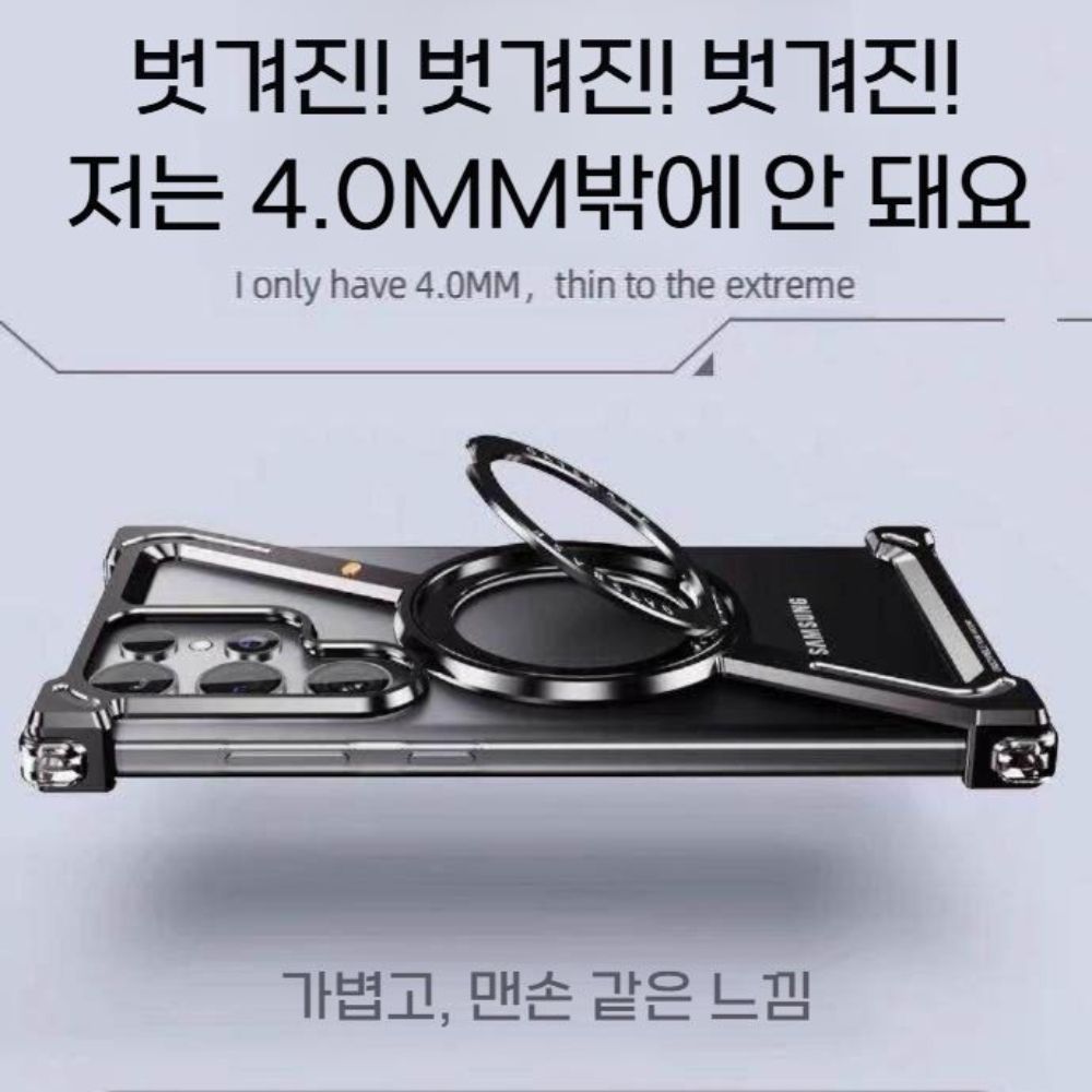갤럭시s26 울트라 케이스 Z형 메탈 프레임 리스 맥세이프 자석 거치대 - 상세 이미지 5
