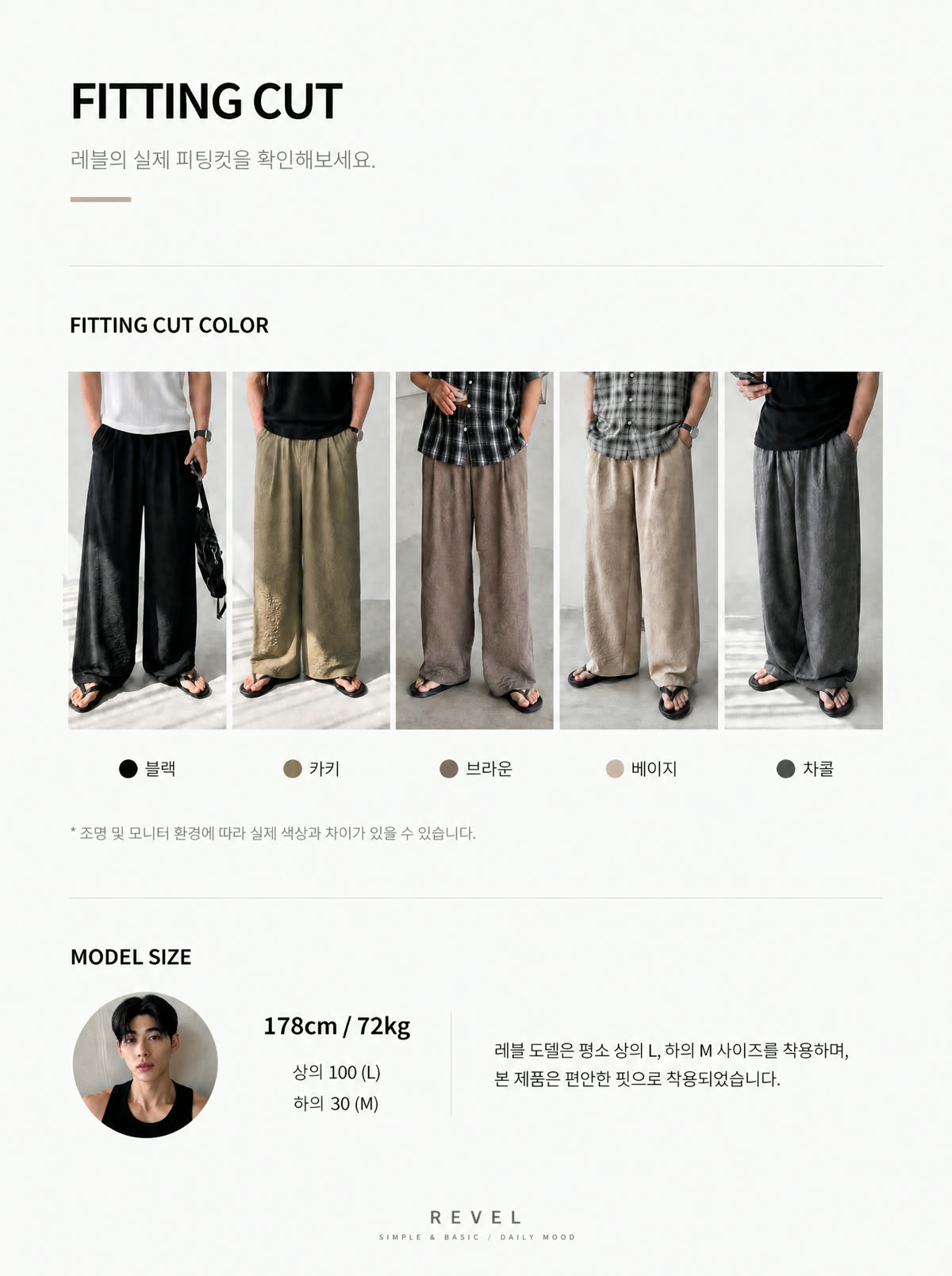 냉장고바지남성 남자냉장고바지 와이드밴딩팬츠 상세 28