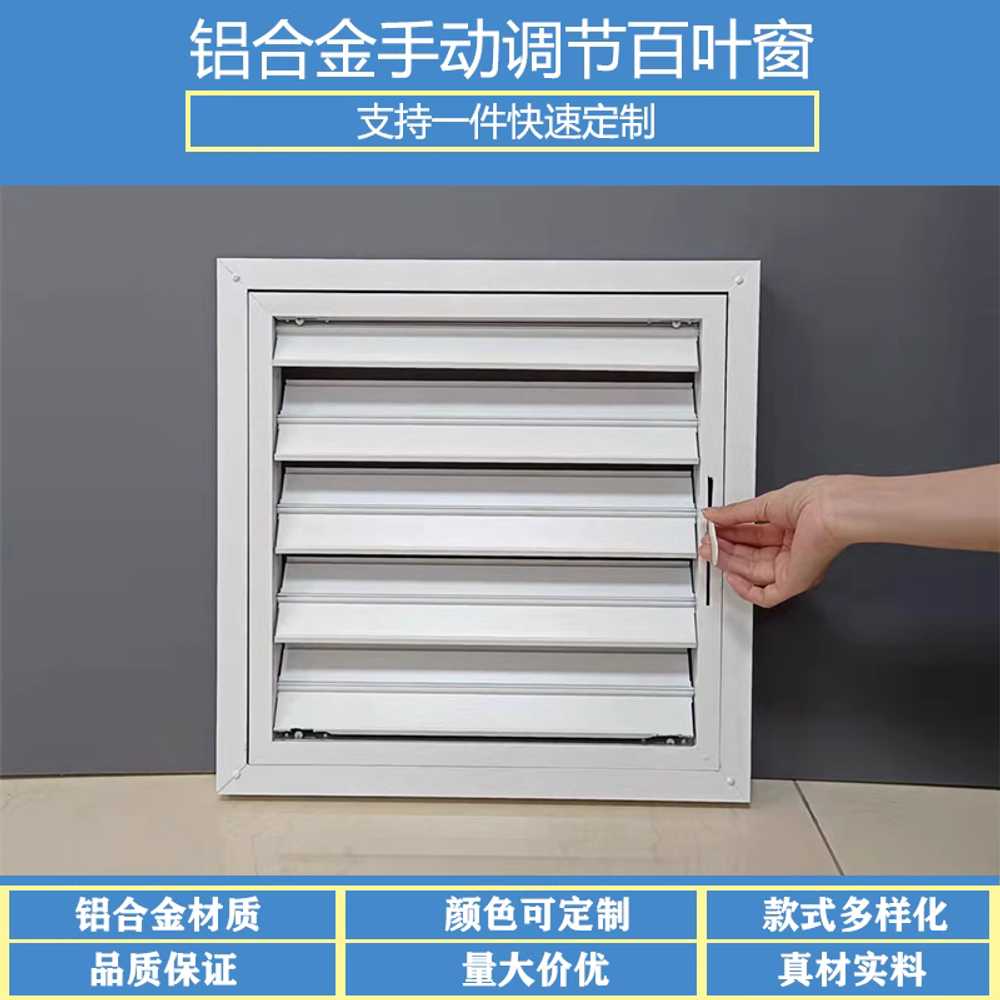 셔터 통풍구 환풍구 수동 블라인드 환기구 카바 덮개 엣지 홀 200x200 흰색 (240x250) - 상세 이미지 2