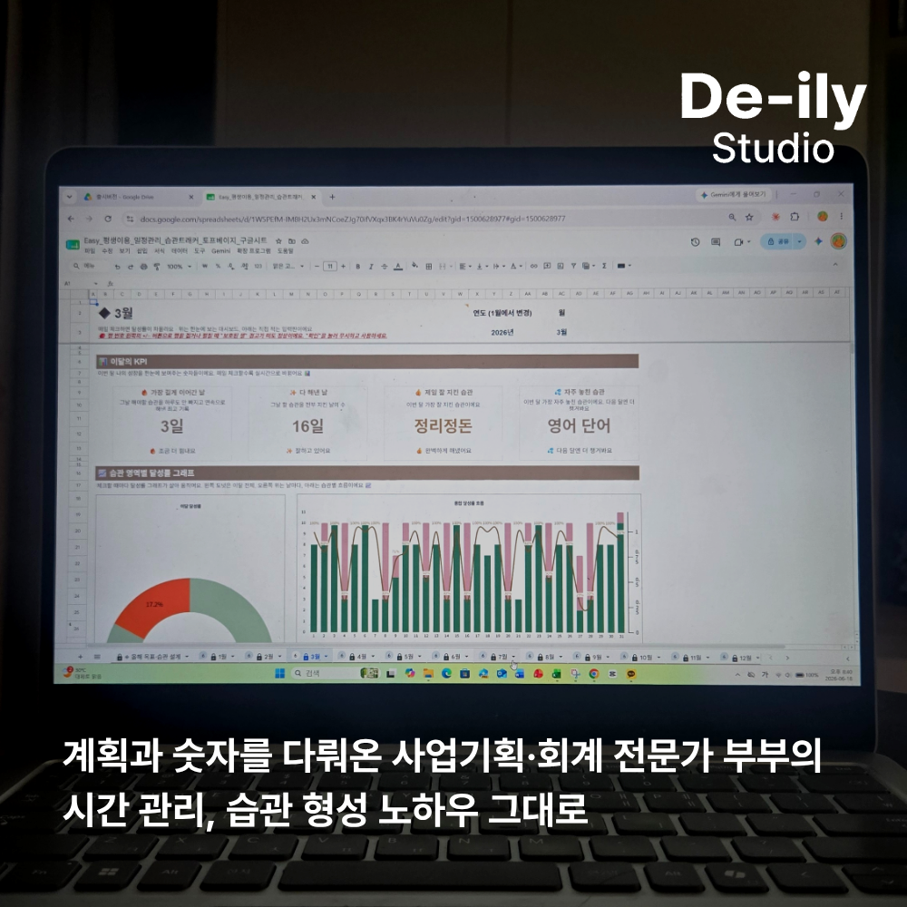 엑셀 스케줄러 구글 투두리스트 다이어리 일정관리 습관트래커 체크리스트 회계사 설계 만년형 - 상세 이미지 5