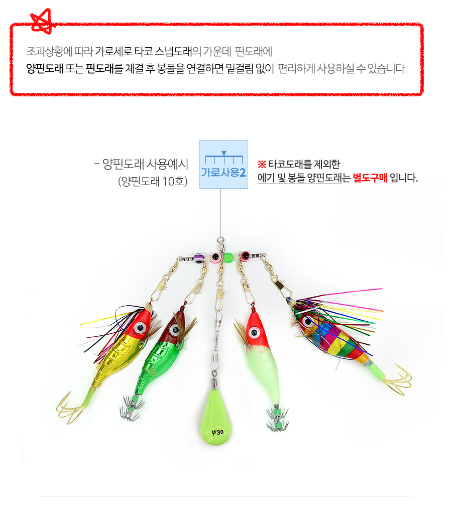 트리플 볼베어링 가로세로 타코스냅 도래 문어 스냅도래 문어채비 - 상세 이미지 5