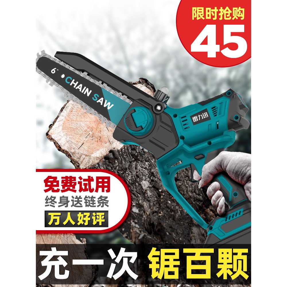 무선 전기톱 충전 체인톱 전동톱 풀세트 8인치 8cm 6인치 580마력 이뎬+4체인 - 상세 이미지 2