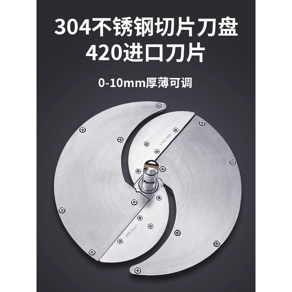 야채절단기 원판 연근절단기 칼날 칼판 부품 절삭기 인쇄날(0-10mm) - 상세 이미지 2