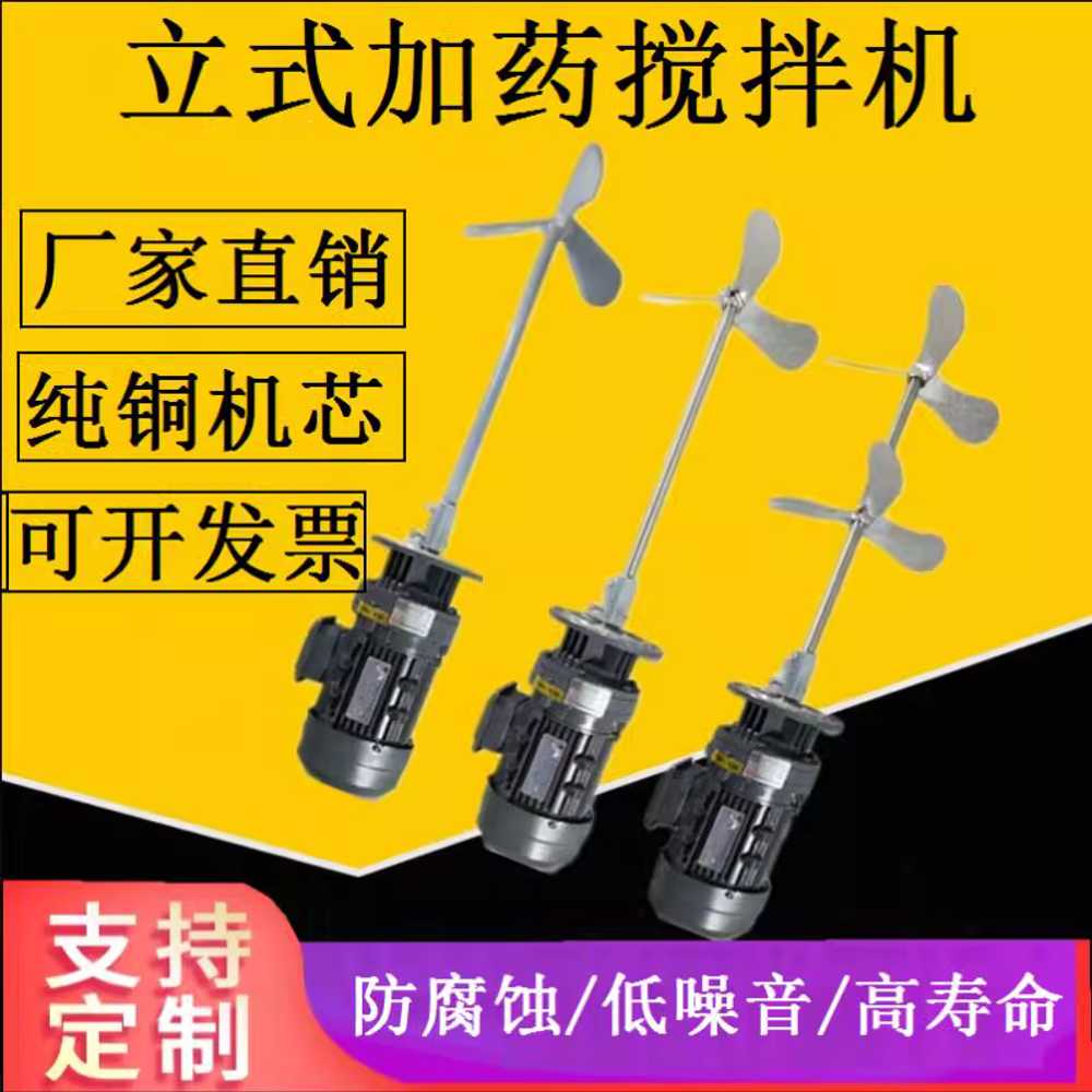 농약 교반기 자동 동력 시멘트 교반기 믹서 혼합기 (380V-0.37KW)L32 - 상세 이미지 5
