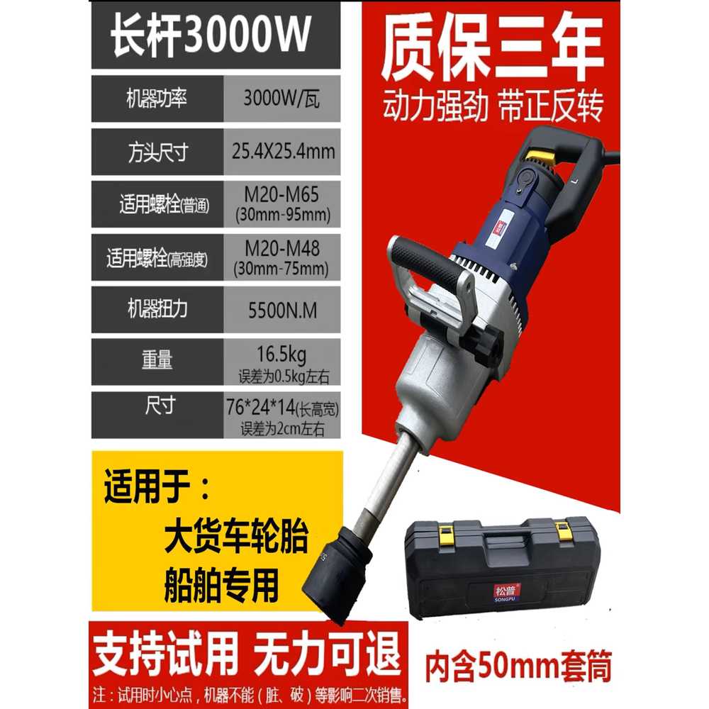 임팩렌치 임팩드릴 대형 전기 화물차 2000W 신형 짧은 막대 1500W 표준 - 상세 이미지 4