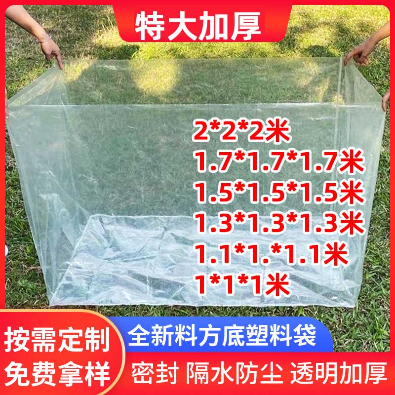 PE비닐 사각 포장백 투명 파렛트 덮개 대형 PP 중형 90x60x90cm 저전압 2선 1 - 상세 이미지 3