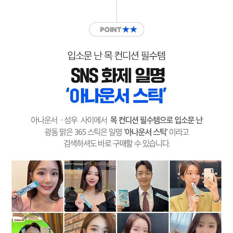 광동 맑은365 스틱 목이 시원한 목관리식품 100포 1통 - 상세 이미지 2