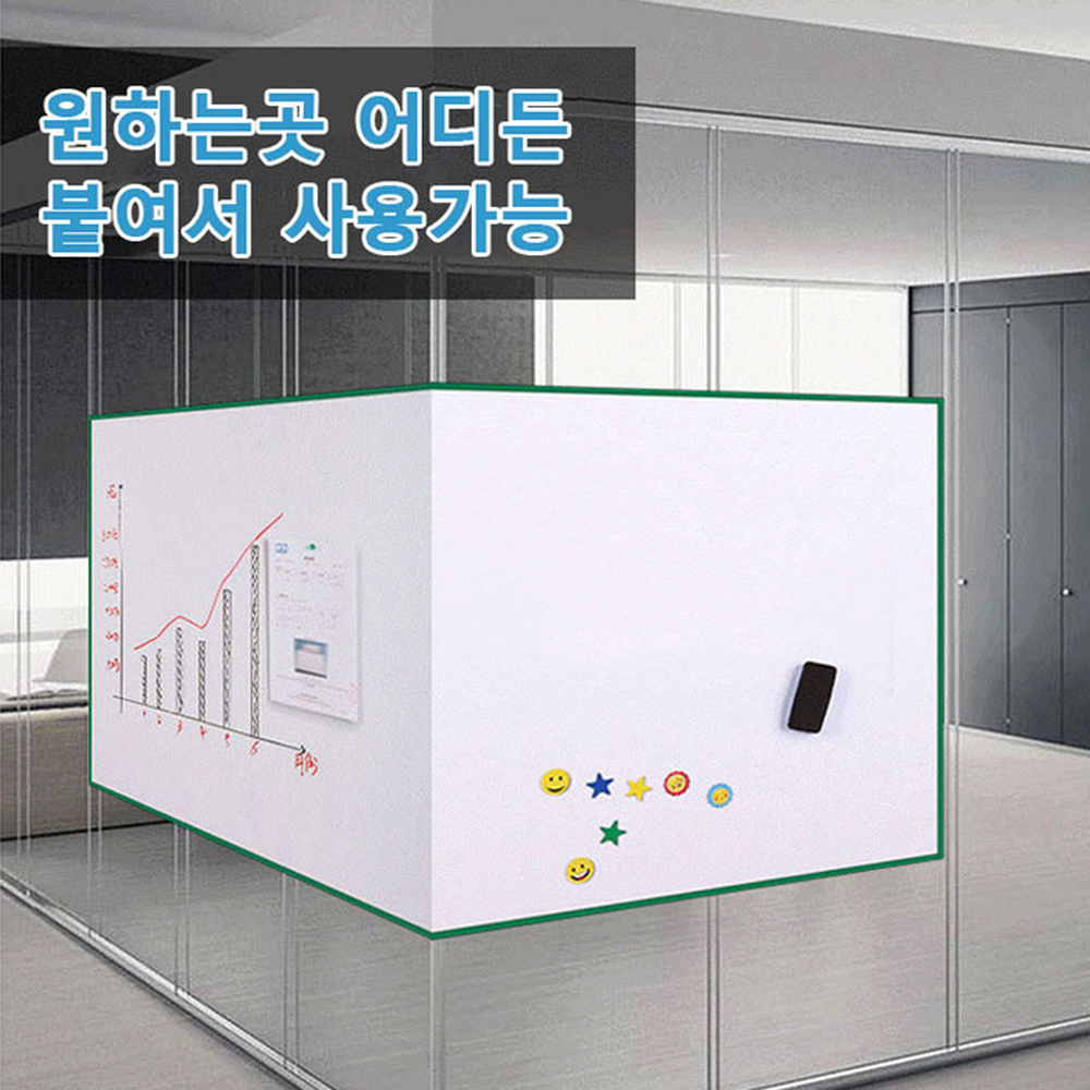 자석부착사무실자석칠판 호박장식가정용화이트보드 고추장식학습용게시판시트지 60x90cm - 상세 이미지 3