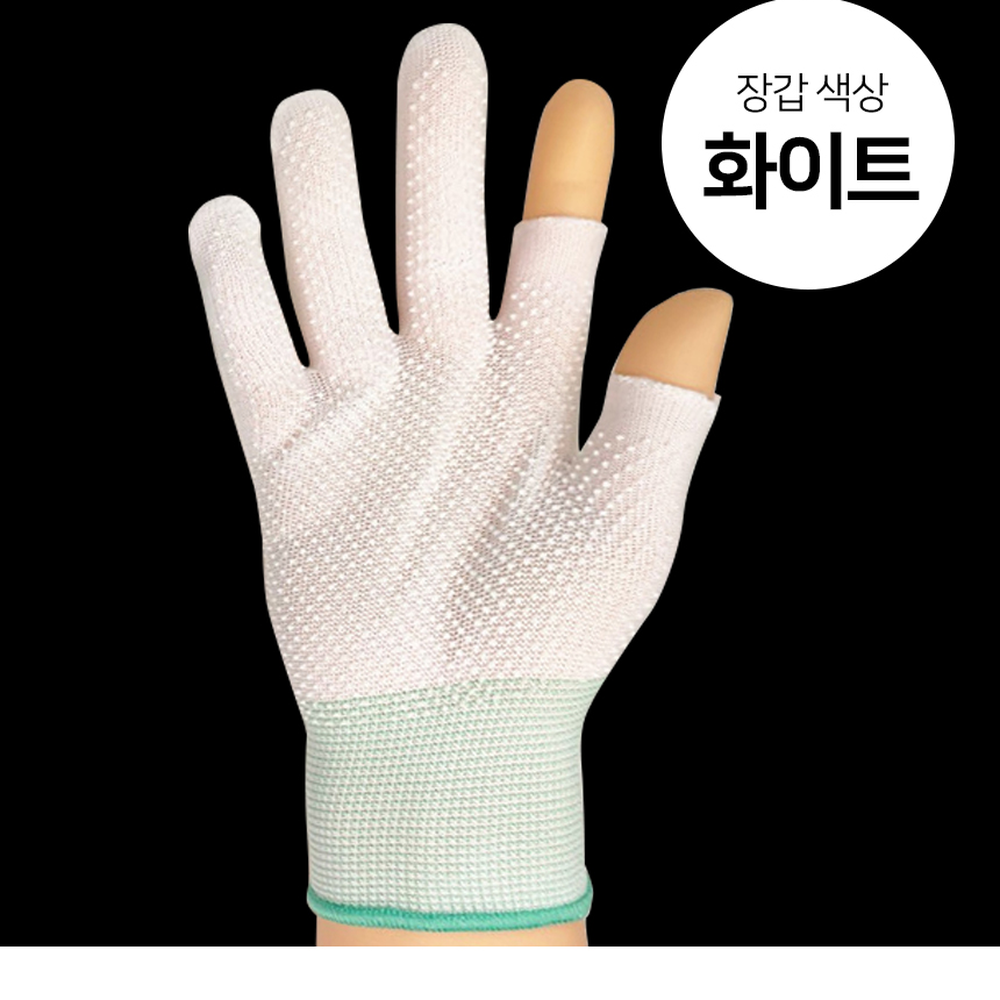 논슬립코팅 손가락커팅 작업목장갑 엄지검지반장갑 흰색 1쌍 - 상세 이미지 5