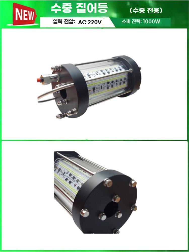 수중 양어등 집어등 방수 밝기조절 낚시 LED 케미 초록불 220V1000W 10m 고정 밝기 - 상세 이미지 3