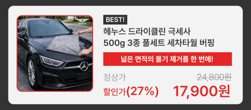 헤누스 프라임워시 PRO 고압세척기 무선 휴대용 충전식 고압분사기 고압세차기 판매처 상세 정보 이미지 2
