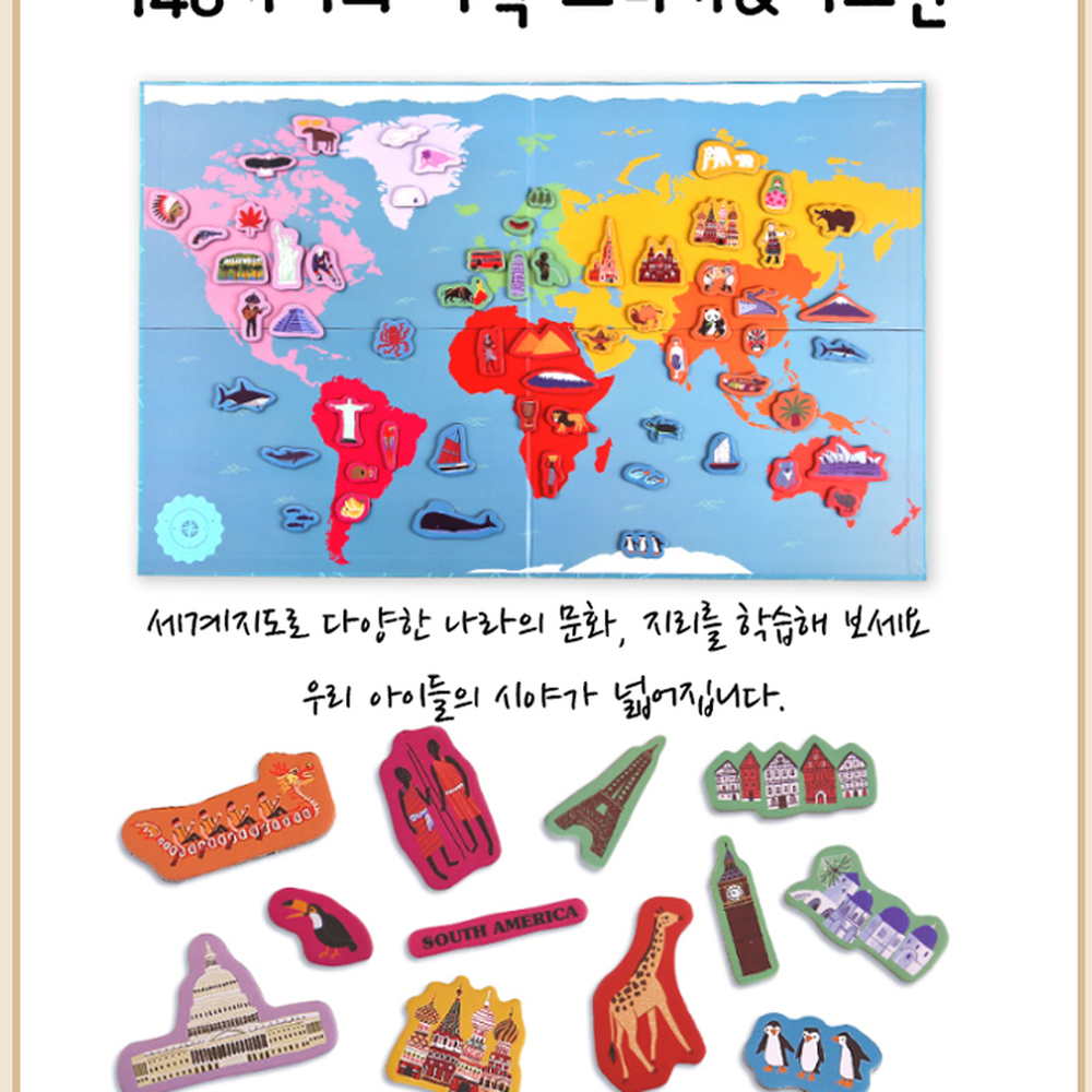 세계문화교육용스티커놀이 건축물퍼즐유치원활동학습보드판 나라별체험초등학습세계지도 1개 148pcs - 상세 이미지 2