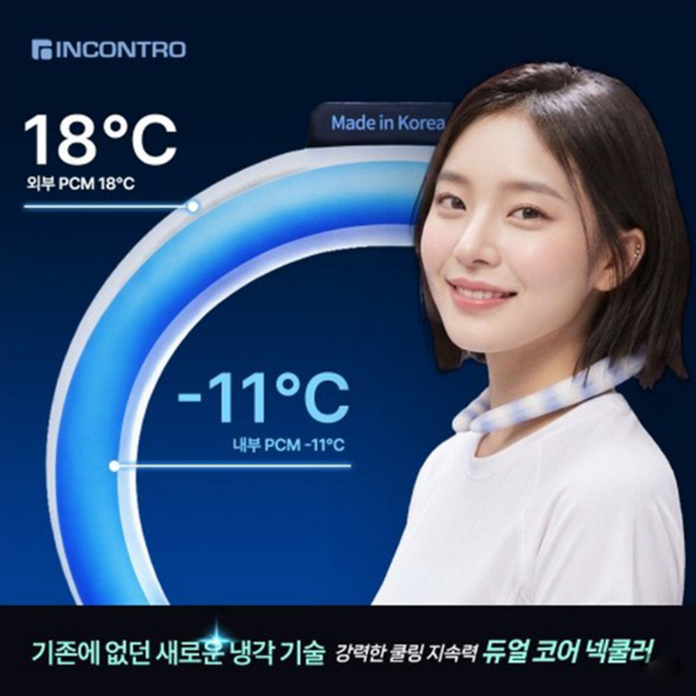 인콘트로 듀얼코어 스마트에코 -11도+18도 아이스 넥밴드 - 상세 이미지 2