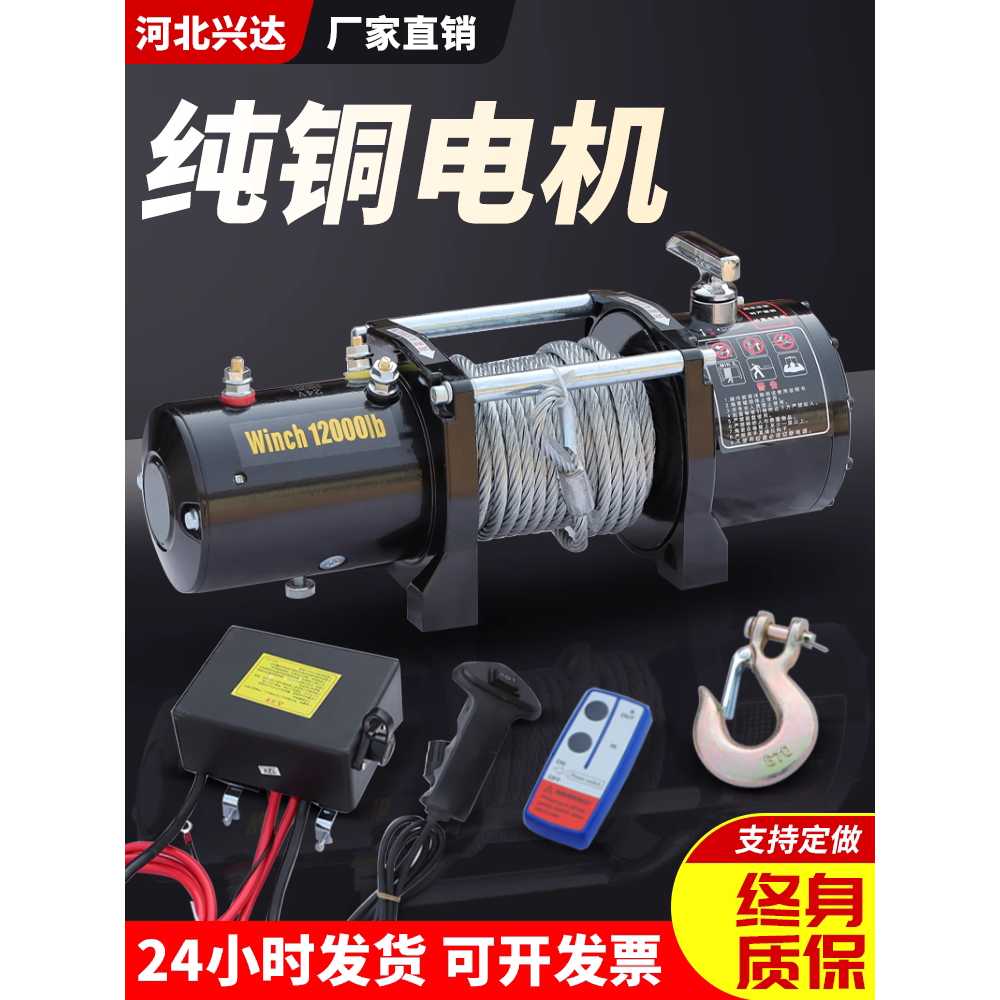 차량용 윈치 오프로드 유선 리프트 전기 트럭 미니 DC 12V 3000lb 핸들 스위치 - 상세 이미지 4