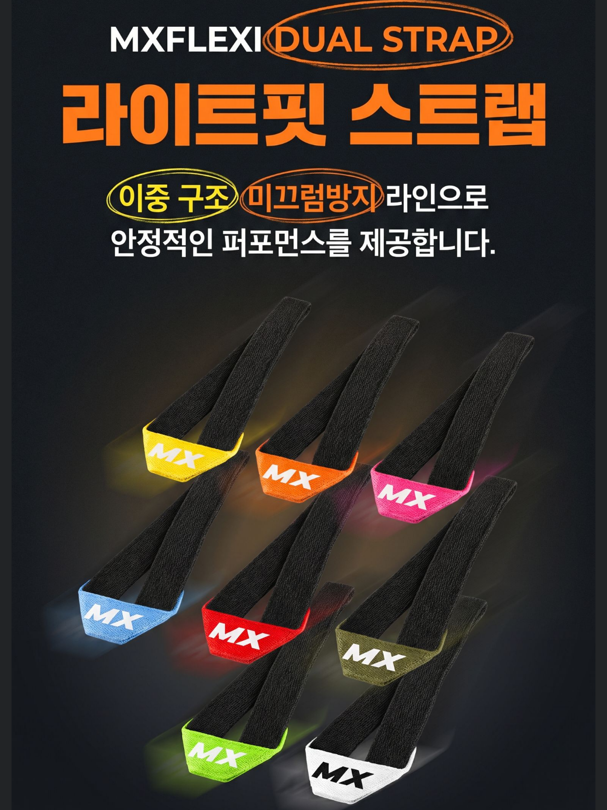 논슬립 실리콘 리프팅 스트랩 1세트 크로스핏 헬스 역도 손목보호대 턱걸이 웨이트 데드리프트 - 상세 이미지 2