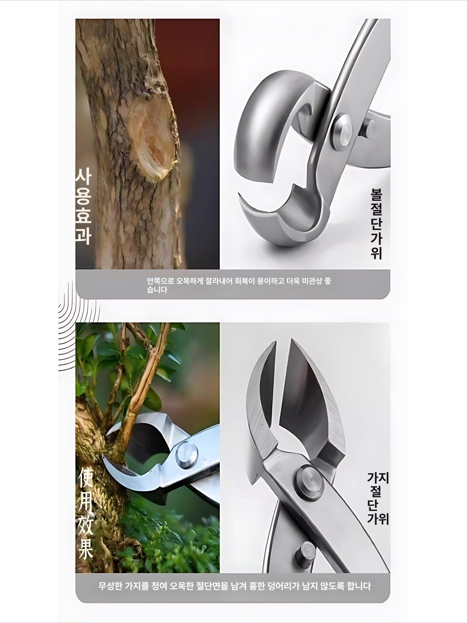 분재가위 밑둥 혹가위 가지치기 조경 원예 뿌리 볼 조인트+각도형 플라이어 - 상세 이미지 4