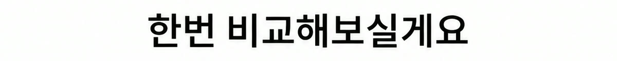 냉장고바지남성 남자냉장고바지 와이드밴딩팬츠 상세 14