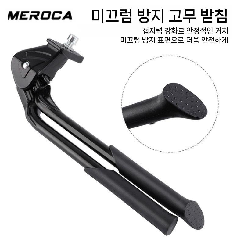 자전거 양발 킥스탠드 미끄럼 설치 다리 발받침 바이크 - 상세 이미지 3