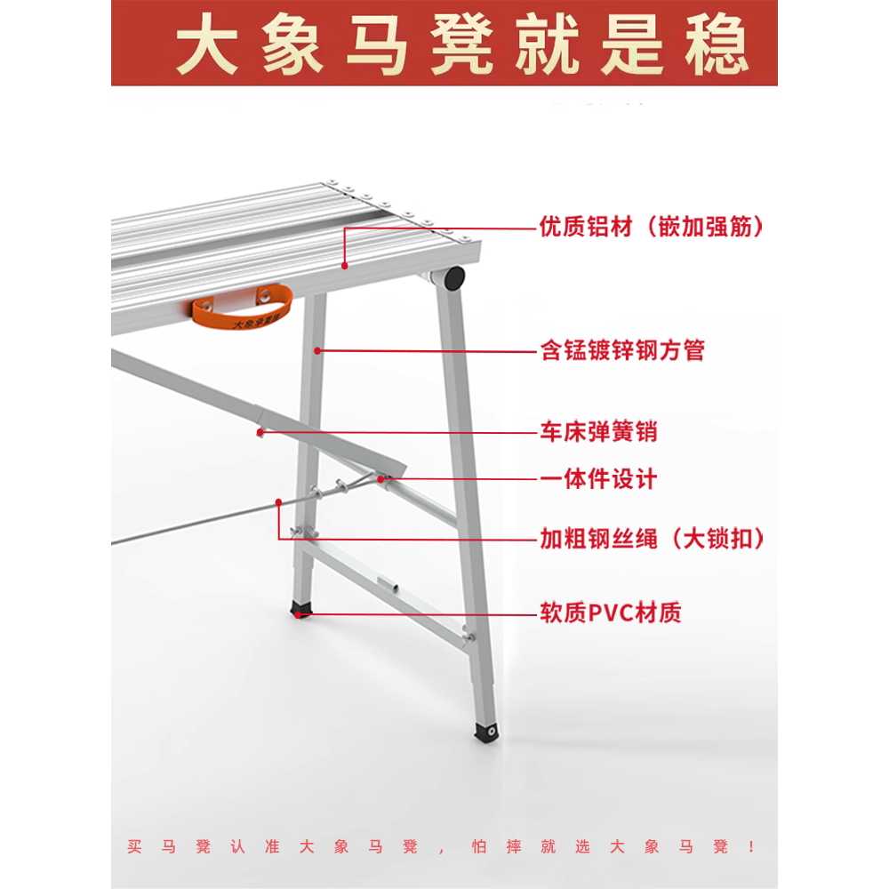 접이식 작업대 이동식 일자형 안전 우마 발판 작업 1.5mX30cm - 상세 이미지 4