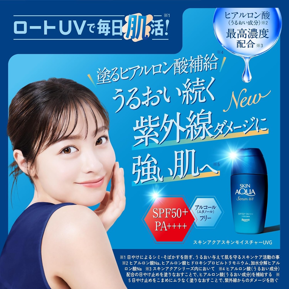스킨아쿠아 히알루론 세럼 UV 70g SPF50+ 촉촉한 자외선차단제 선크림 일본 - 상세 이미지 2