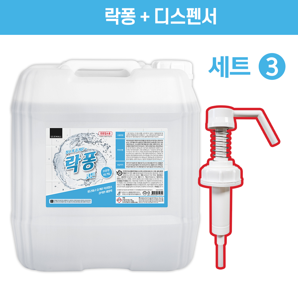 락퐁 대용량 화장실 청소세제 욕실세정제 18.75L 코튼향 이미지 6