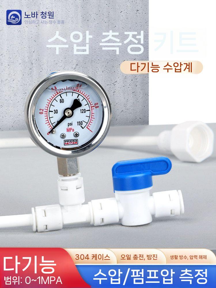수압계 탐지 누수 점검 압력 해제 설계 게이지 측정 수압계 이미지 7