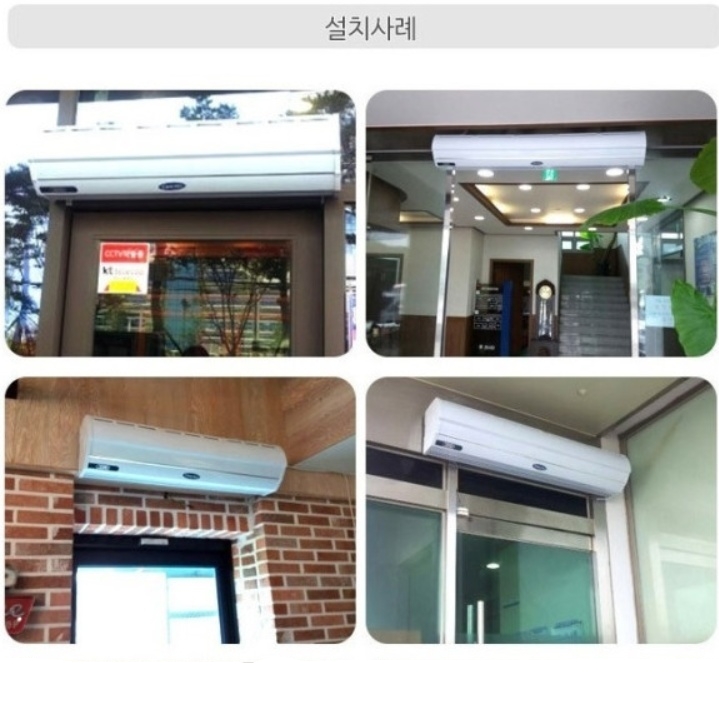 카페 에어커튼 1000 식당 출입구 자동문 영업용 업소용 에어커튼 - 상세 이미지 4