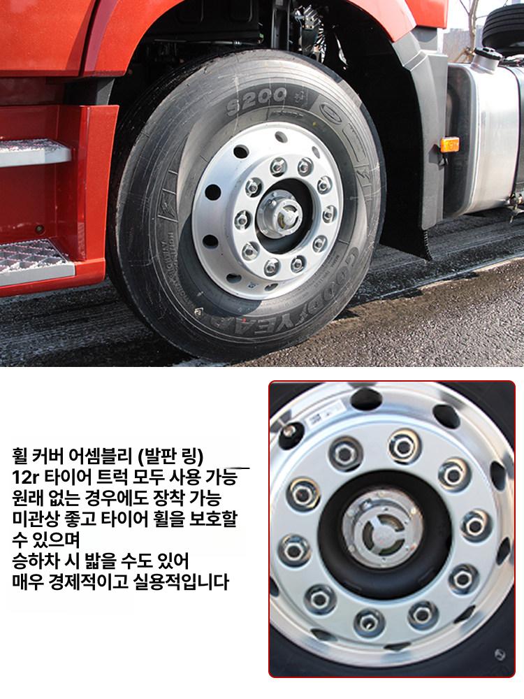 대형 트럭 휠커버 발판 순정 트럼 덤프 액세서리 허브 링 1개 - 상세 이미지 3
