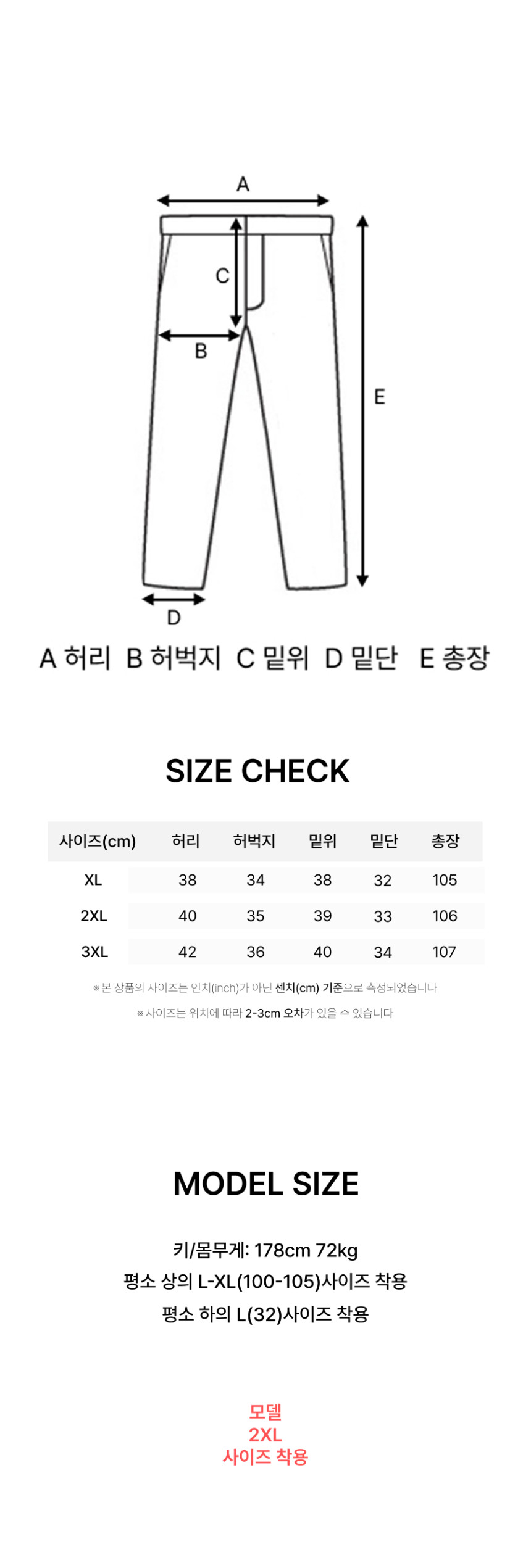 사이즈_하의.jpg
