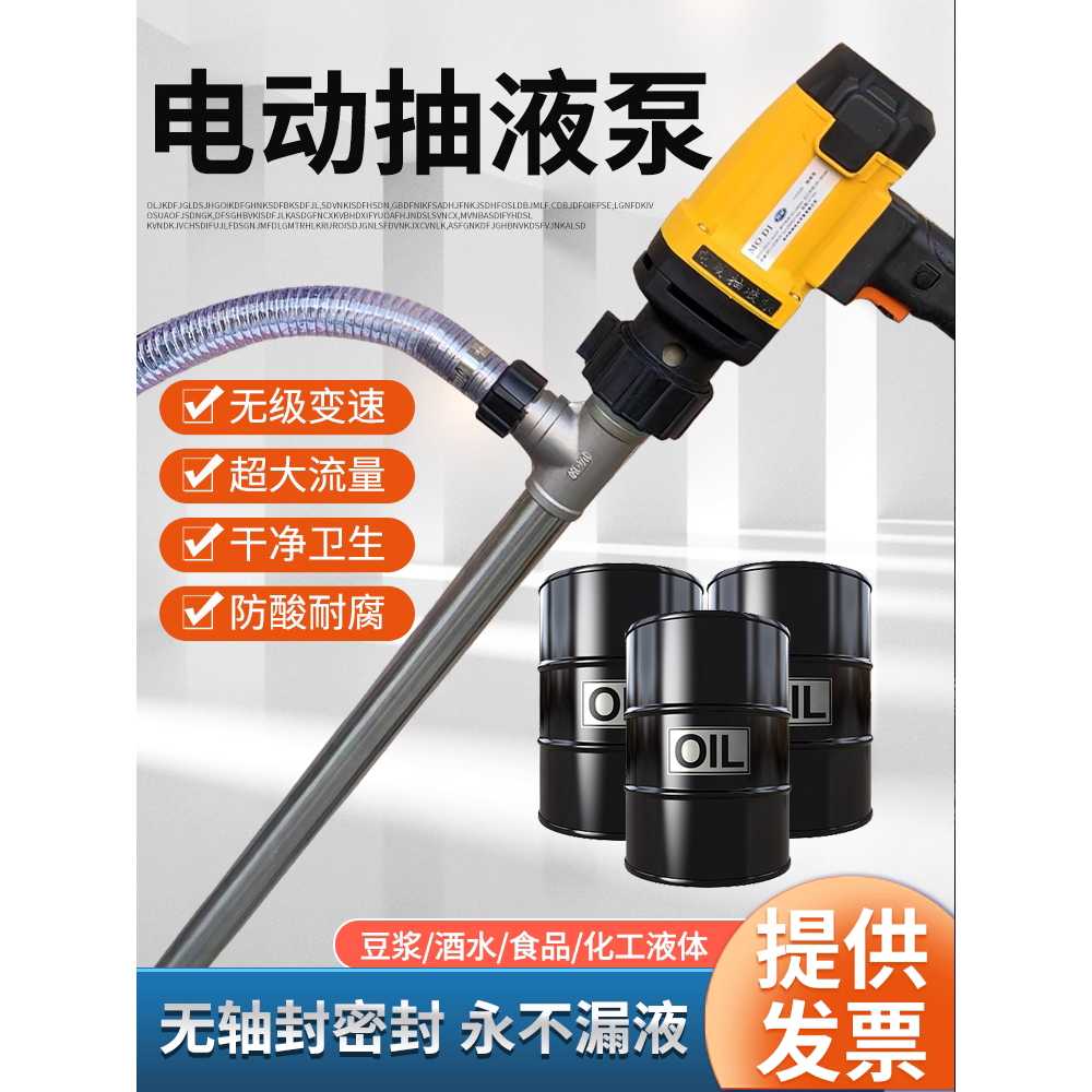 식품용 펌프 전동 스탠 이동 드럼펌프 말통 750W 올스텐 클래식 - 상세 이미지 2