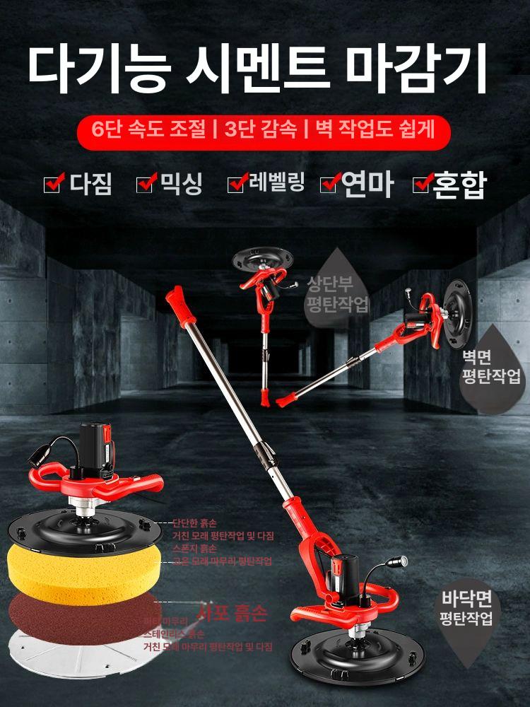 전기 콘크리트 휘니셔 쌍발기 휘니샤 피니셔 미장기계 1단계 강력 + 3개 하드 - 상세 이미지 2