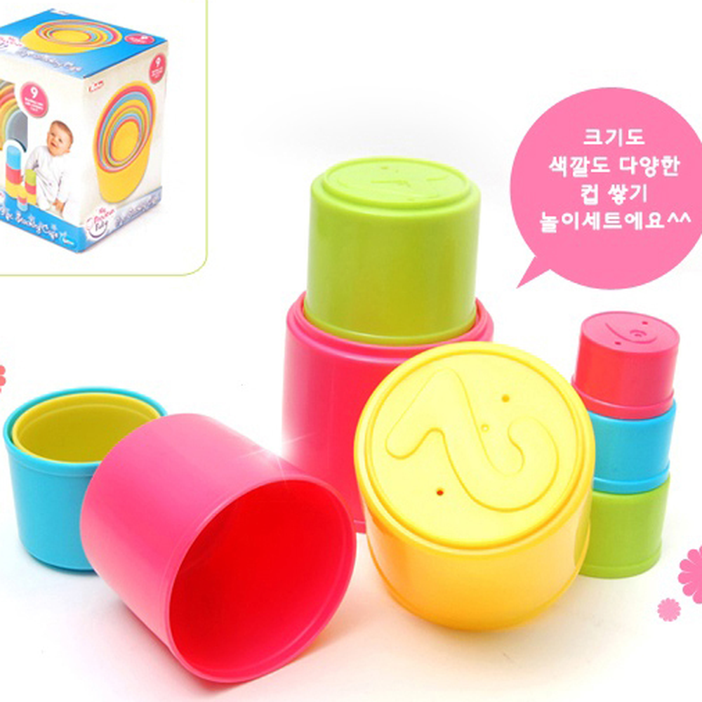 다양한색상어린이집링쌓기 끼우기놀이유치원 플라스틱감각발달컵쌓기 9개 - 상세 이미지 4