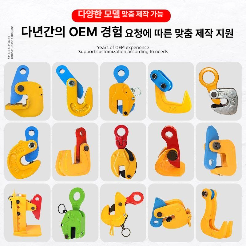 슈퍼 빔클램프 행클램프 수평 툴 빔 빔용 안전 수직 리프트 클램프 - 상세 이미지 4