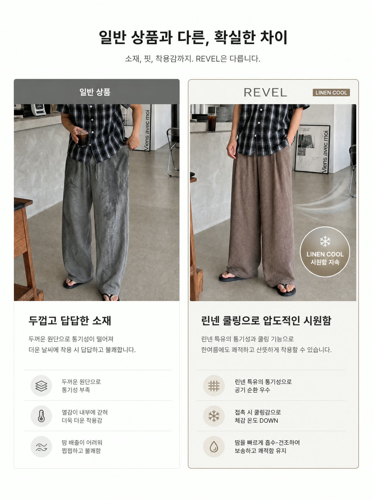 냉장고바지남성 남자냉장고바지 와이드밴딩팬츠 상세 15