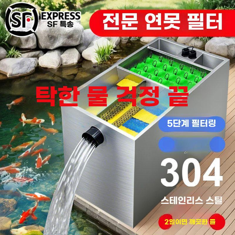 연못여과기 필터 어항 물고기 정화기 수질 폭포 수조 5톤 - 상세 이미지 2