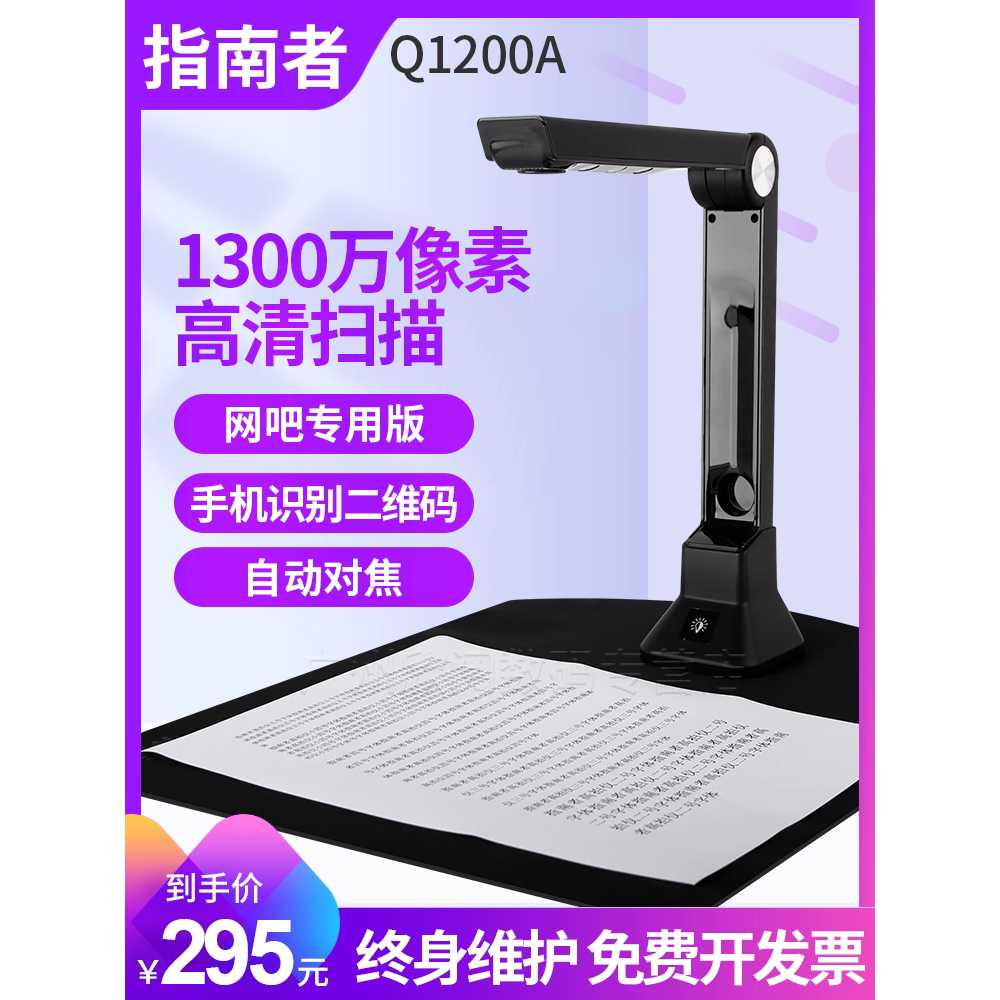 휴대용 스캐너 사진 스캔 디지털화 양면 문서 스캔 1200만 화소(Q100A) - 상세 이미지 3
