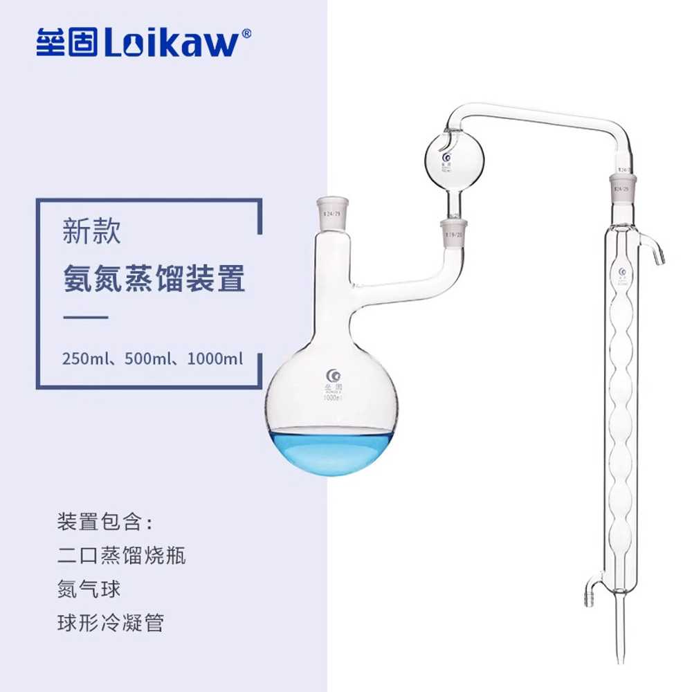 알코올 증류기 암모니아 증류 장치 실험실 도수 측정 가열 세트 250ml - 상세 이미지 4