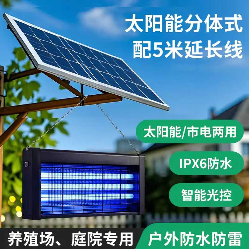 야외용 벌레 퇴치기 포충등 포충기 살충기 해충 마당 220V+야외 방수 - 상세 이미지 4