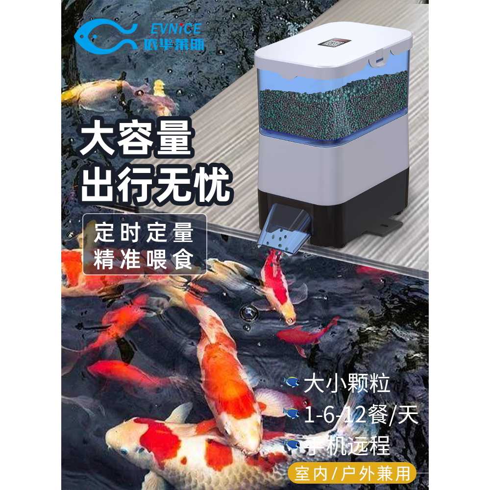 연못 자동 급여기 먹이 주는 기계 공급기 사료 물고기 실버 1.5L - 상세 이미지 2