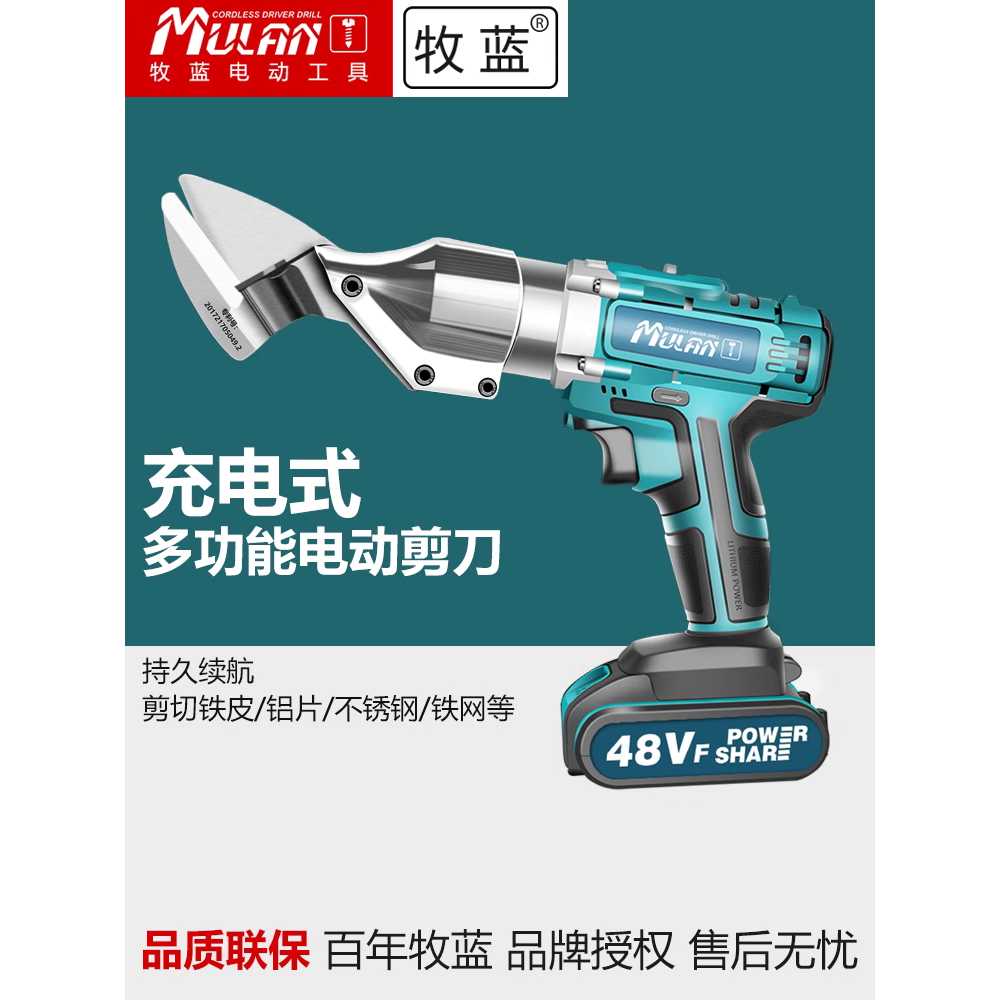 전동 함석가위 임팩 금속판 빅 커팅 드릴 부품 철판 48Vf 배터리1 충전기(0-1mm) - 상세 이미지 2