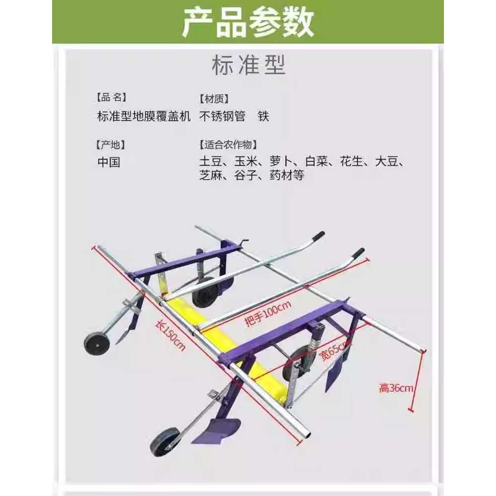 비닐 무동력 멀칭기 필름 밭 씌우는기계 무동력 덮기 1m - 상세 이미지 3