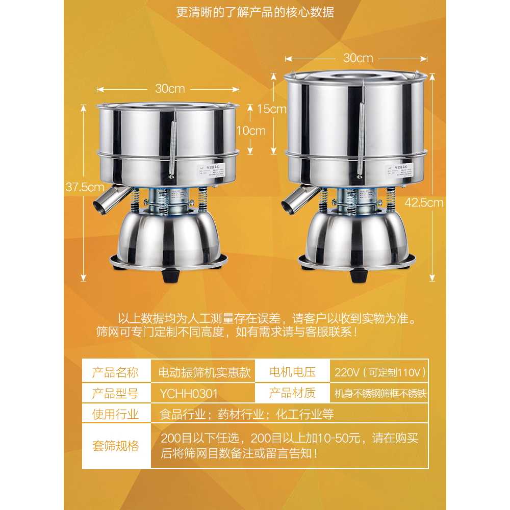 자동 체반 밀가루 베이킹 고운망 진동 분리기 업소용 직경 30cm +10cm (체 1개) - 상세 이미지 2