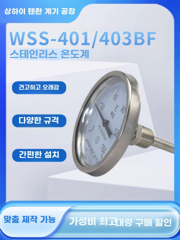 스텐 오븐 온도계 업소용 고구마 구이 화덕 아날로그 50mm - 상세 이미지 2