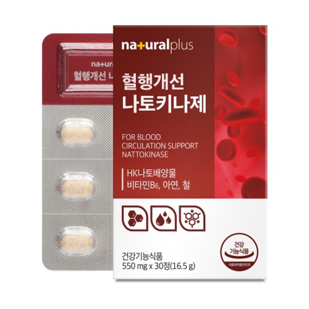 내츄럴플러스 혈행개선 나토키나제 550mg x 30정 - 상품 이미지